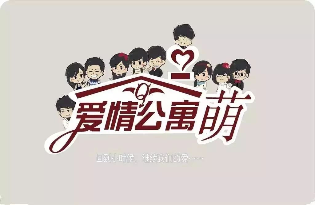 如果没有了娄艺潇和陈赫,爱情公寓5你还会看吗?