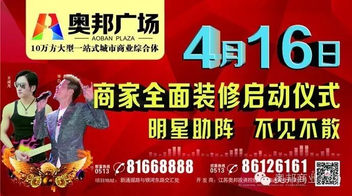 4月16日 “谢霆锋、张学友＂空降奥邦广场