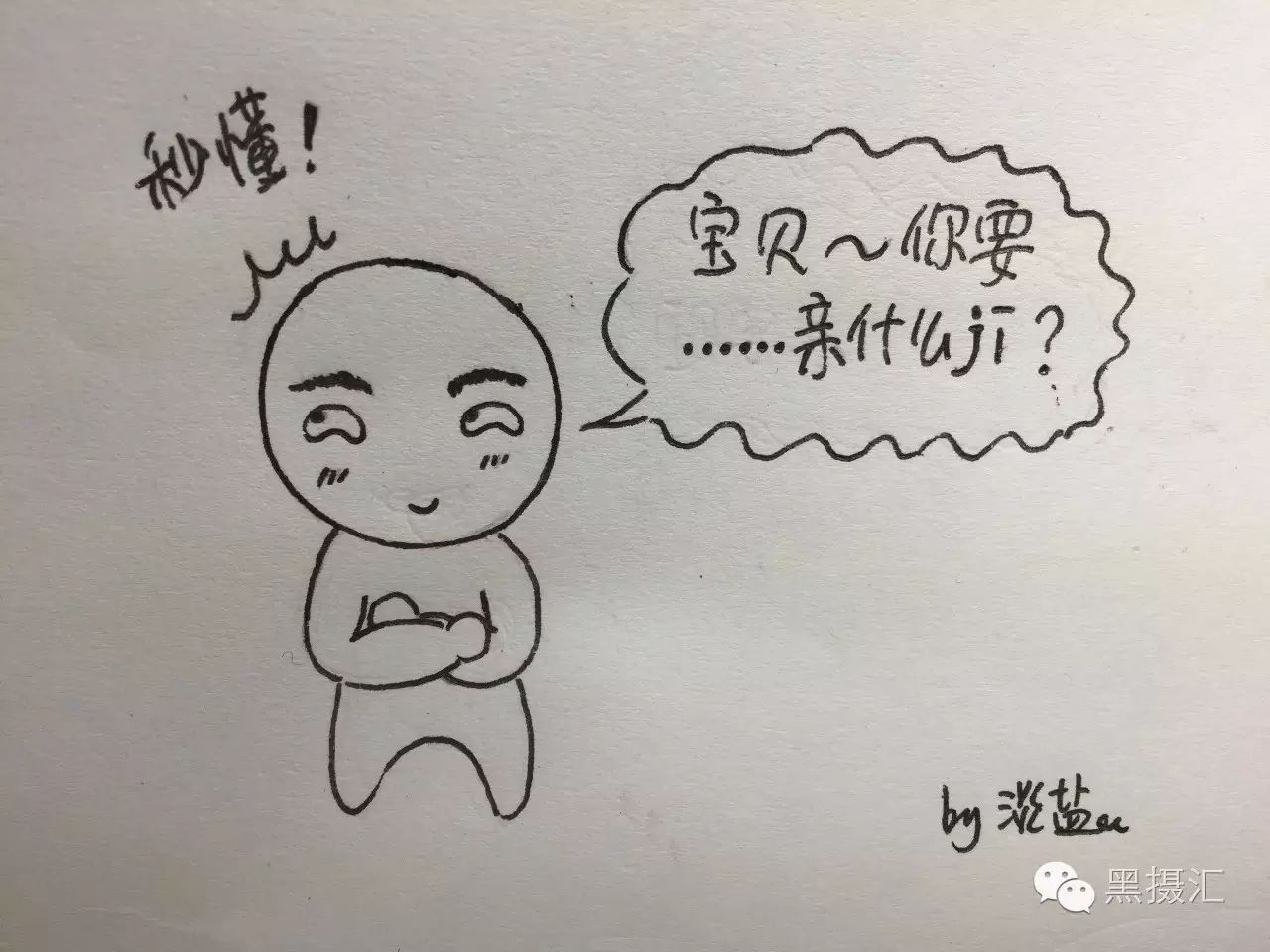 铅笔画丨两个小光头(污污系列)