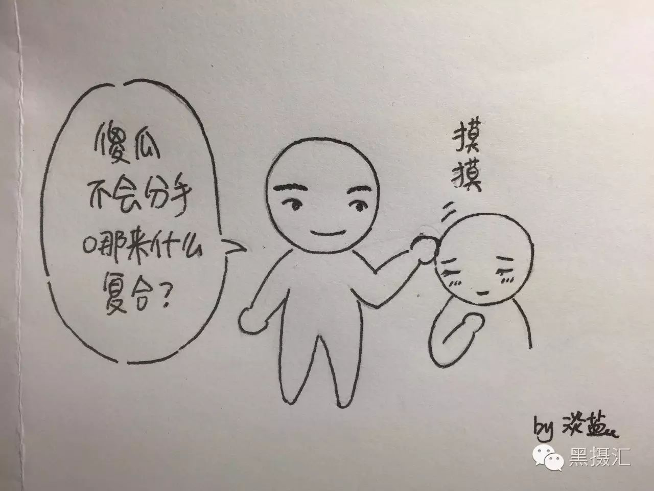 铅笔画丨两个小光头(污污系列)