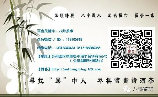 【节气提醒】今日立春 正式进入乙未(羊)年 - 陈久竹 - 蘇州八卦茶事 【节气提醒】今日立春 正式进入乙未(羊)年 - 陈久竹 - 蘇州八卦茶事