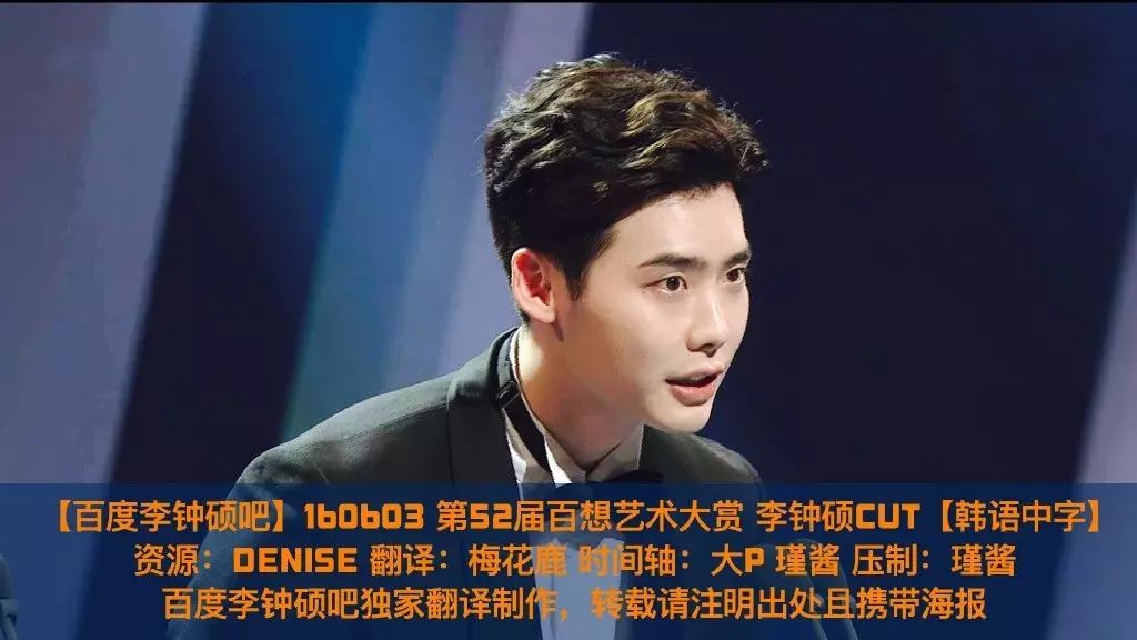 『jongsuk☆视频』第52届百想艺术大赏李钟硕cut