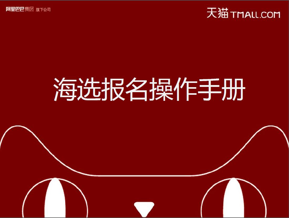 双十一报名要求