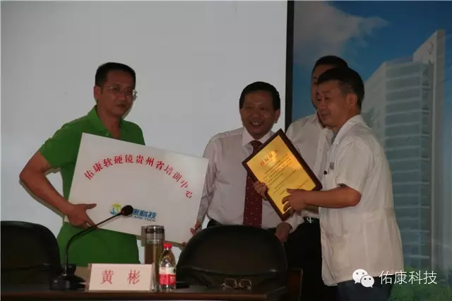 热烈祝贺“一体式软硬质输尿管肾镜”培训基地顺利落户贵阳市第一人民医院 热烈祝贺“一体式软硬质输尿管肾镜”培训基地顺利落户贵阳市第一人民医院