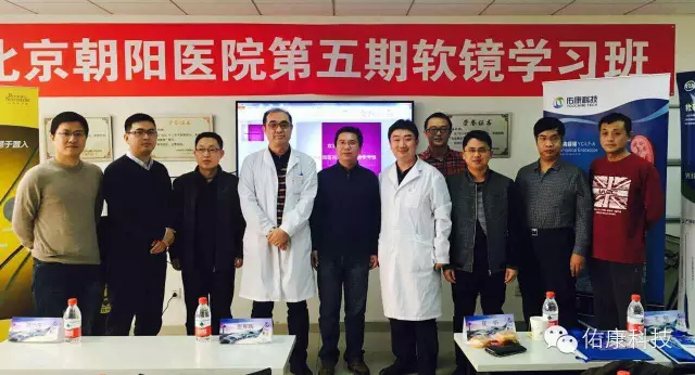北京朝阳医院举办第五期输尿管软镜学习班圆满结束 北京朝阳医院举办第五期输尿管软镜学习班圆满结束