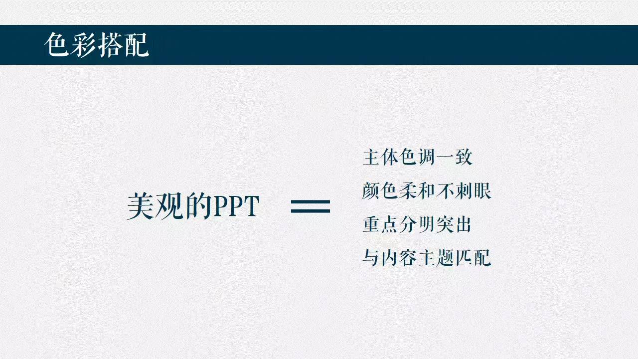 ppt如何嵌入字体