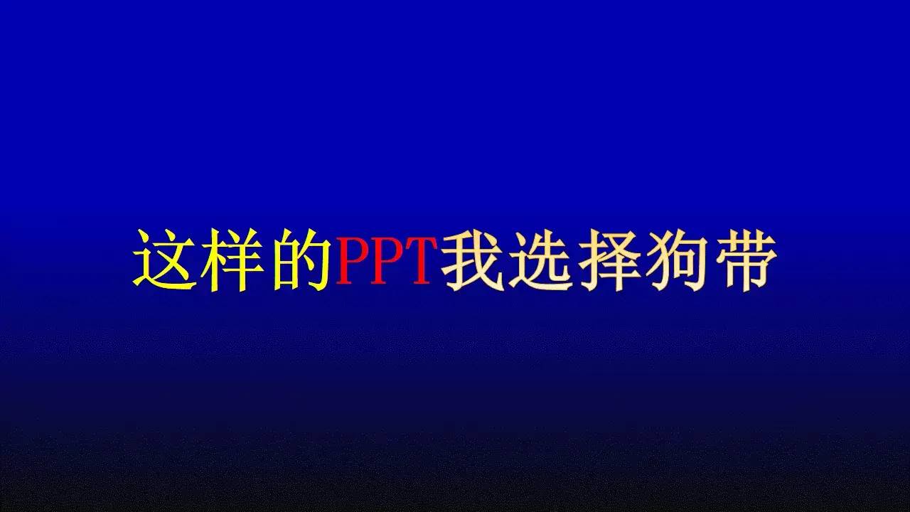 ppt如何嵌入字体