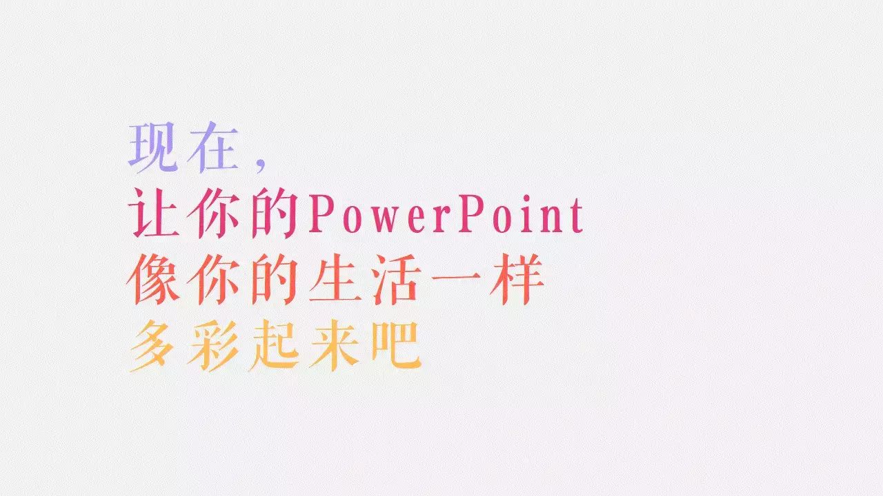 ppt如何嵌入字体