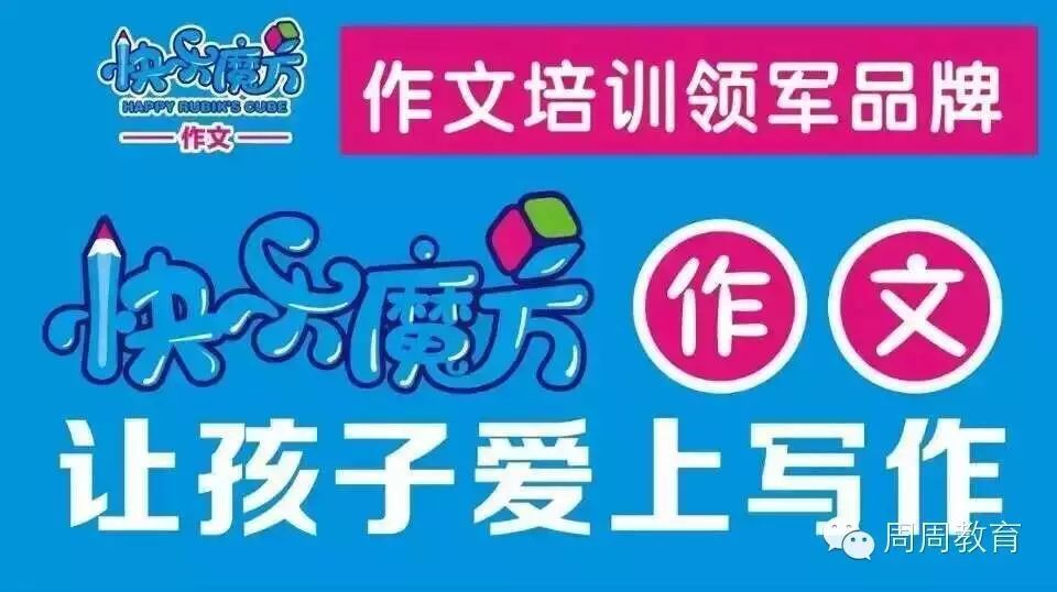 快乐魔方优秀作文选登【李健】热闹的足球赛