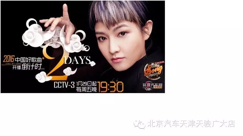 陈羽凡再次缺席?《北汽绅宝•中国好歌曲》29日激情开唱