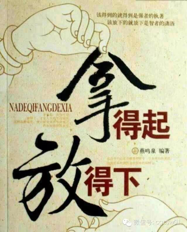把握今生,别想来世,珍惜当下 - 释果鑫 - 善巧度众生 把握今生,别想来世,珍惜当下 - 释果鑫 - 善巧度众生
