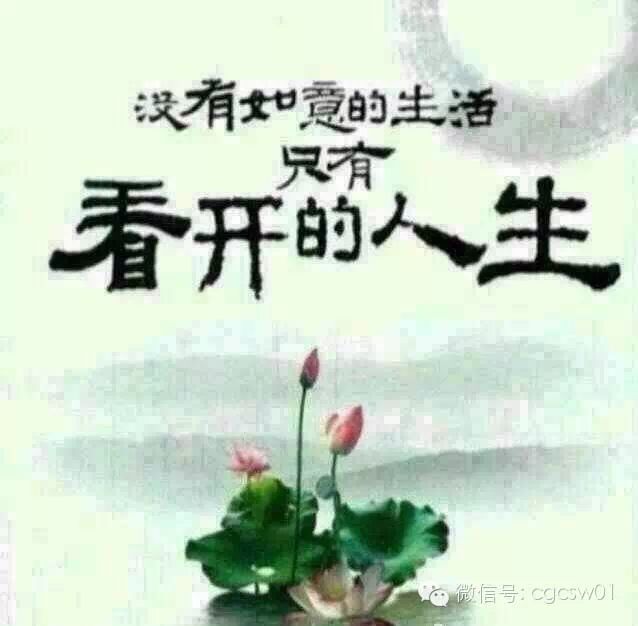 把握今生,别想来世,珍惜当下 - 释果鑫 - 善巧度众生 把握今生,别想来世,珍惜当下 - 释果鑫 - 善巧度众生