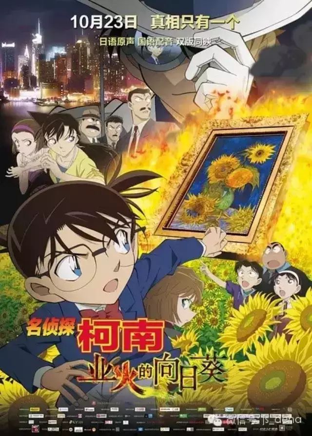 【明日上映】《名侦探柯南》我们都长大了,而你,还在上小学!