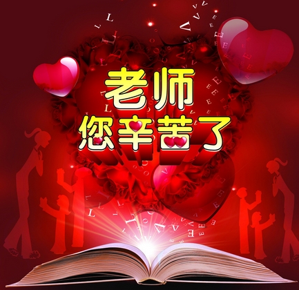 教师现状顺口溜! - 开心 - 开心博客 教师现状顺口溜 - 开心*备用* - 开心的备用博客