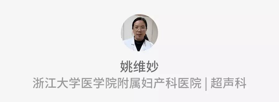 怀孕了,还能做阴道 B 超?-怀孕期