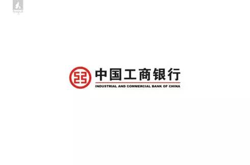 中国工商银行(industrial and commercial bank of china,简称icbc)