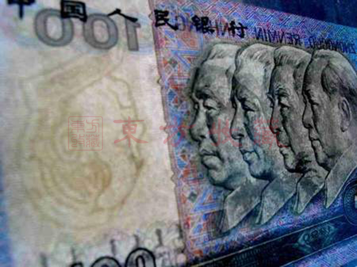 藏品知识:人民币水印的造假方法 藏品知识:人民币水印的造假方法