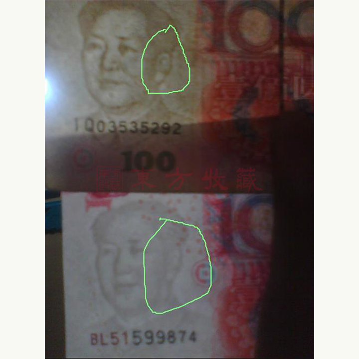 藏品知识：人民币水印的造假方法