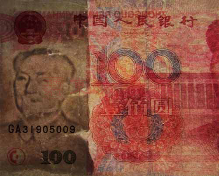 藏品知识:人民币水印的造假方法 藏品知识:人民币水印的造假方法