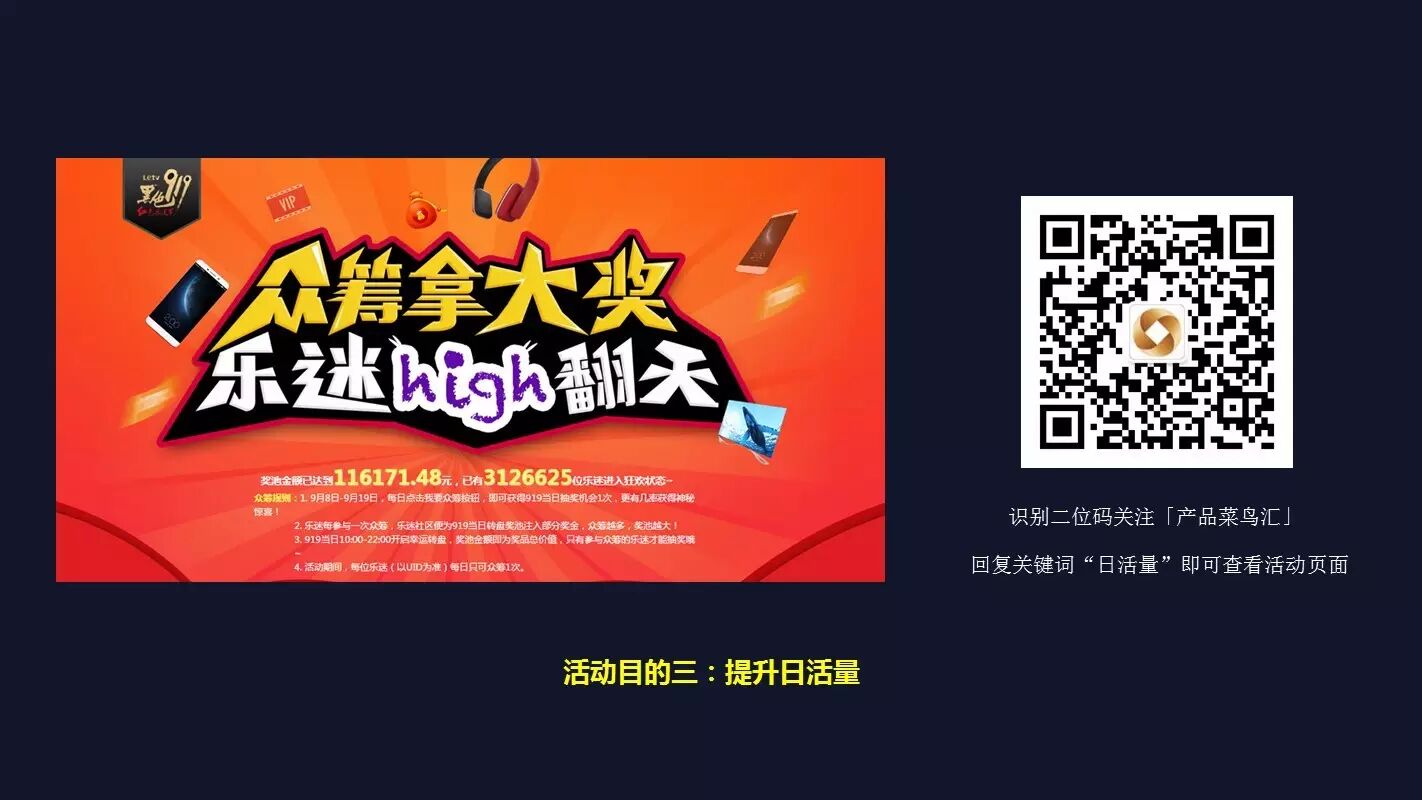  千亿背后的活动运营，是如何逼你剁手？