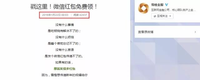  公众号1天涨粉38000,就是有价值的新媒体运营？