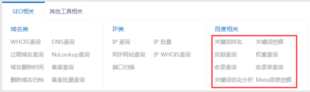 学会这些网站优化技巧，运营也能秒变SEO专家(图7)