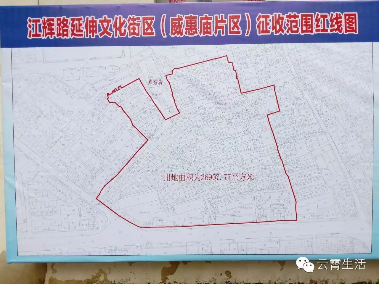 关于调整云霄县江辉路延伸文化街区(威惠庙片区)改造建设协调小组的
