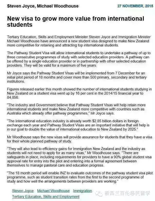 【重要更新】新西兰移民局将使用最长5年的Pathway学生签证