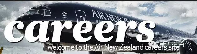 新西兰技术移民职业分析：空乘能移民吗？