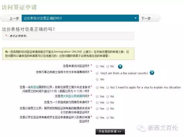 新西兰移民局新版官网出炉：中英双语的节奏。。。祖国威武
