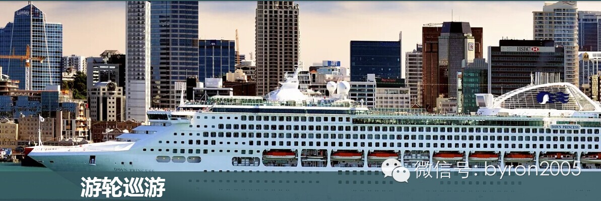 走kiwi style的游轮慢慢慢慢游新西兰