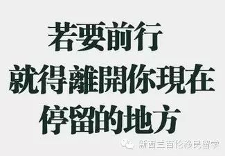 高考后的留学新西兰策略：灵活学制，优质教育，条条大路通罗马