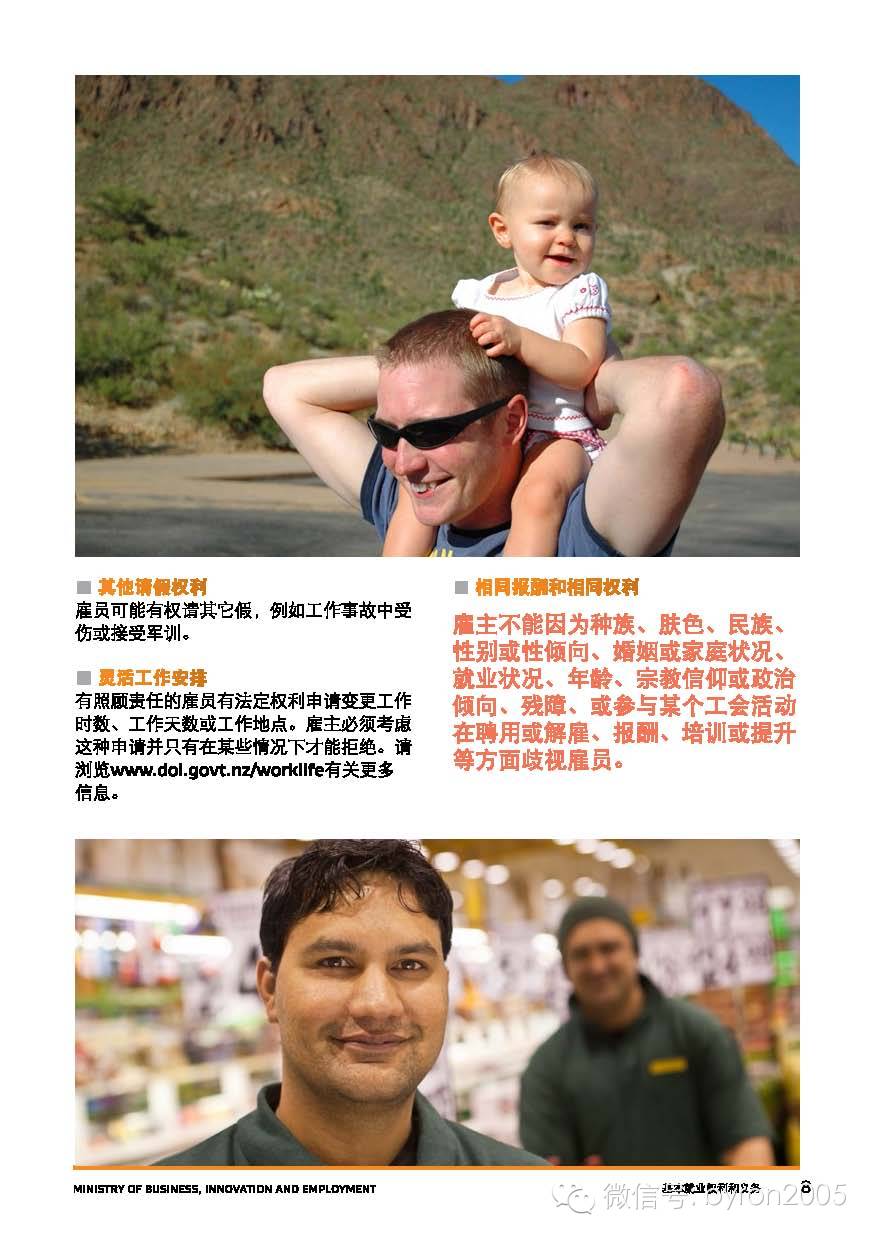 就业打工必知：新西兰就业的基本权利与义务
