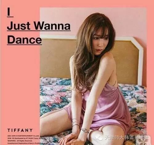 少女时代Tiffany黄美英solo出击