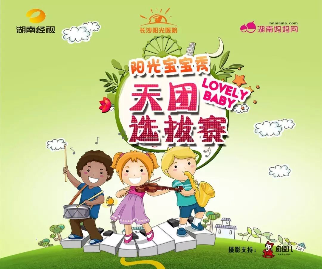 Lovely Baby天团来咯!麻麻们!让宝宝成为下一个王俊凯的...