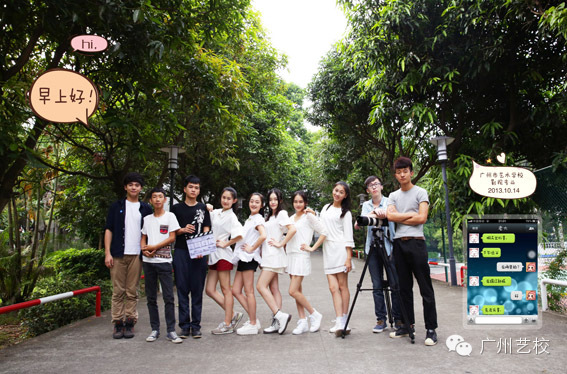 广州市艺术学校影视表演、广播影视节目制作专业 广州市艺术学校影视表演、广播影视节目制作专业