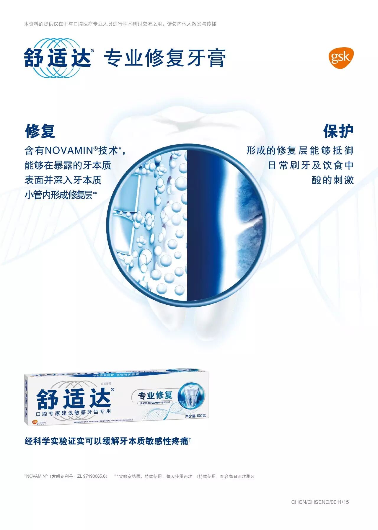 生二胎之前,专业口腔检查别忘了-怀孕期