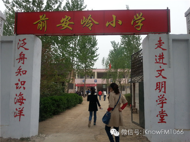 前安嶺小學(xué)坐落在鄉(xiāng)間小道旁，校舍非常簡單！全校共有5個班，8名教師！