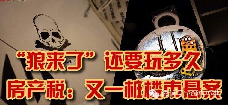 房产税税率_人均 80 房产税(3)