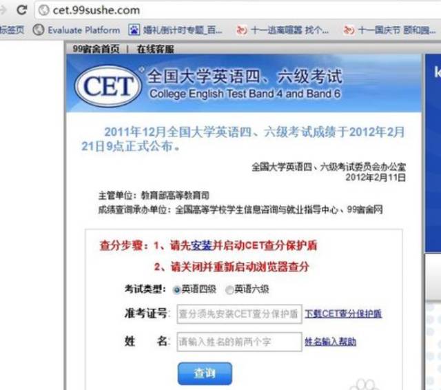 英語(yǔ)身份證號(hào)碼_英語(yǔ)四級(jí)身份證查詢_身份證查詢英語(yǔ)四級(jí)入口