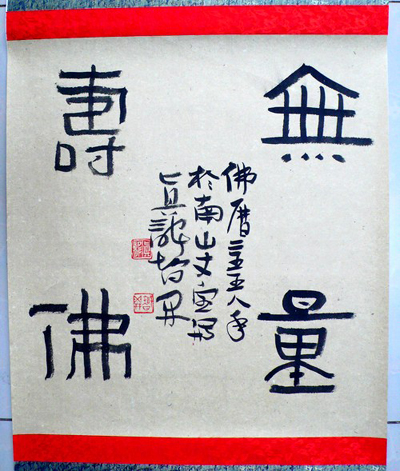 山东省首次僧人书法展：真龙法师写经展在济南市博物馆举办