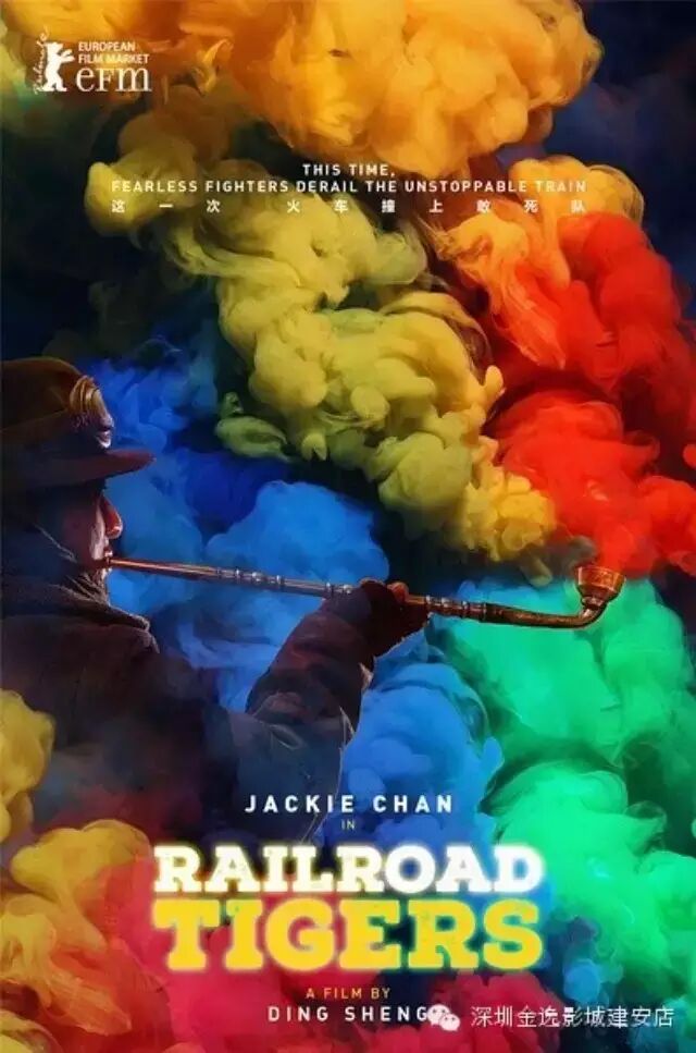 逸.影讯丨成龙新作《铁道飞虎》主打“动漫风” 这一次火...