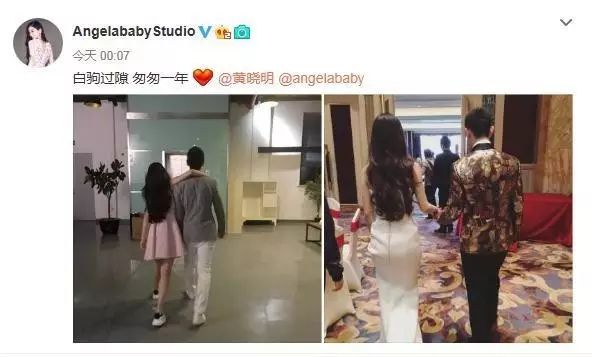 黄晓明Baby首迎结婚纪念日 女方工作室深夜发糖