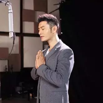 致敬玄奘大师  韩磊黄晓明深情演绎《大唐玄奘》主题曲《...