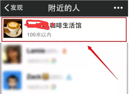 微信"附近的人"增加搜索商户功能,加强连接线下商户