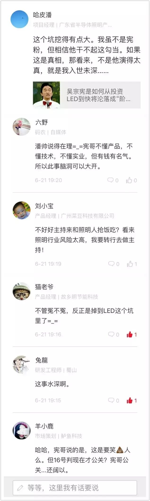 今天，这两个LED界动态已被玩坏