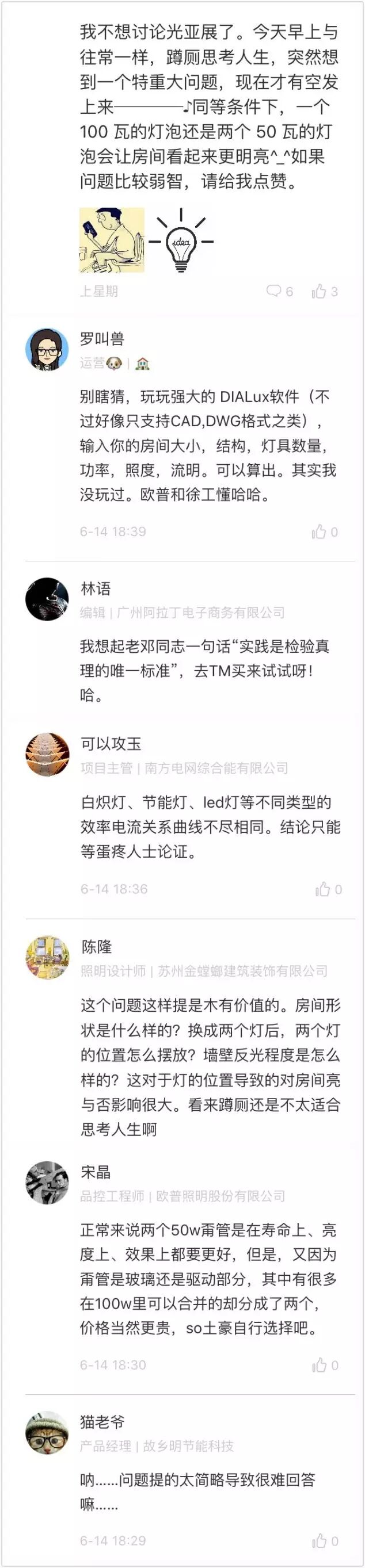 今天，这两个LED界动态已被玩坏