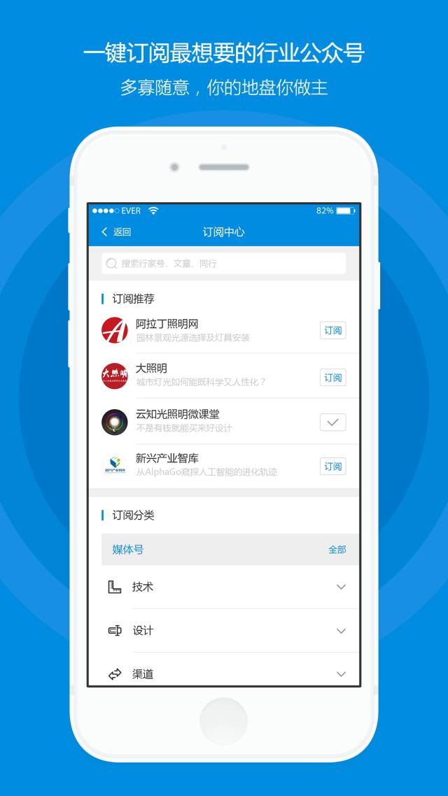 LED照明人专属APP今日开放公测