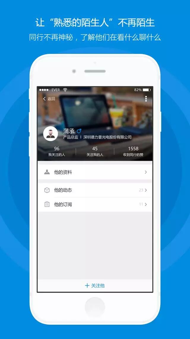 LED照明人专属APP今日开放公测