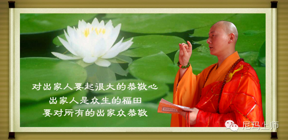 僧宝是一切世间供养,布施,修福的无上福田.